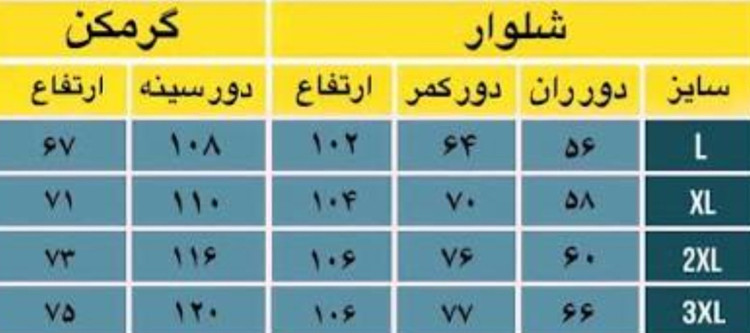 گرمکن وشلوار مردانه آدیداس پارچه غواصی اعلا