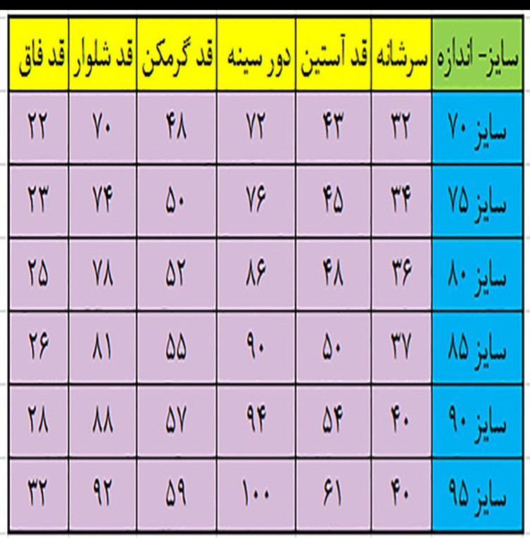 گرمکن و شلوار پسرانه پارچه غواصی فلازت اعلا