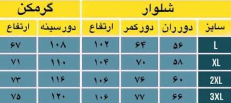 گرمکن شلوار مردانه پارچه غواصی فلازت اعلا